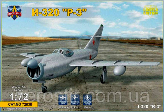 Перехоплювач І-320 'P-3' 1/72 ModelSVIT 72038, фото 1