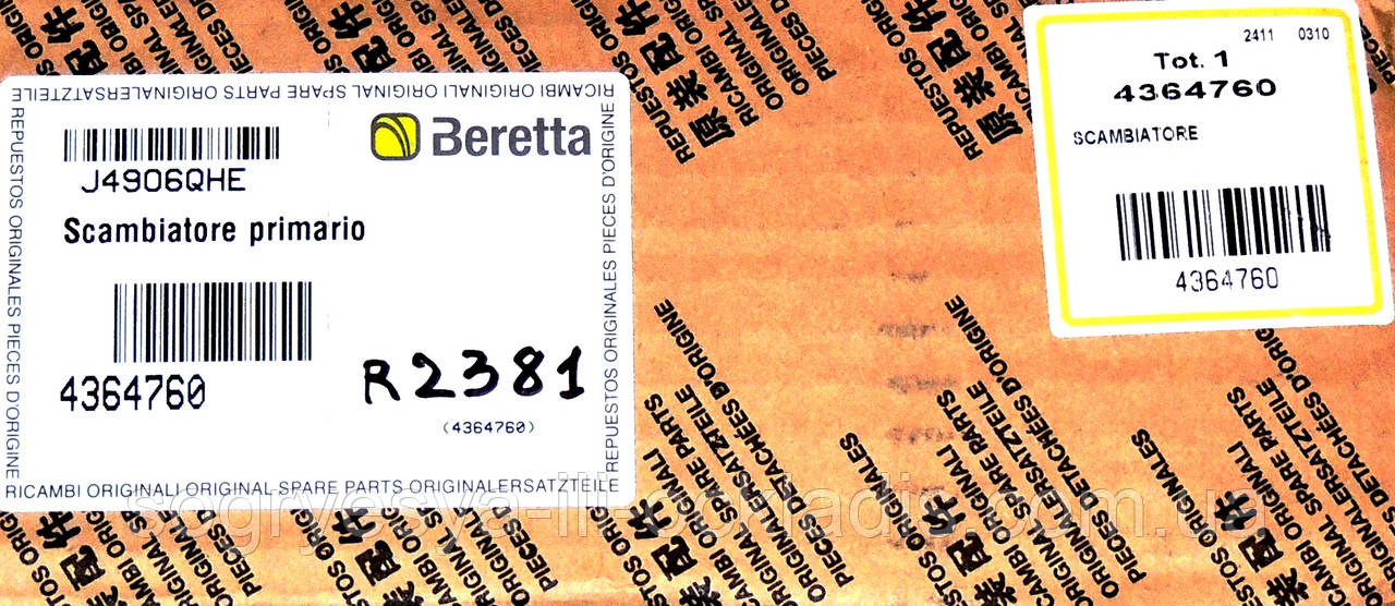 ТО МОНО +кільця 3 шт. (ф.у, EU) Beretta Idra Exclusive/ Mynute/ Super Exclusive, арт. R2381, к.з. 0697/2, фото 1