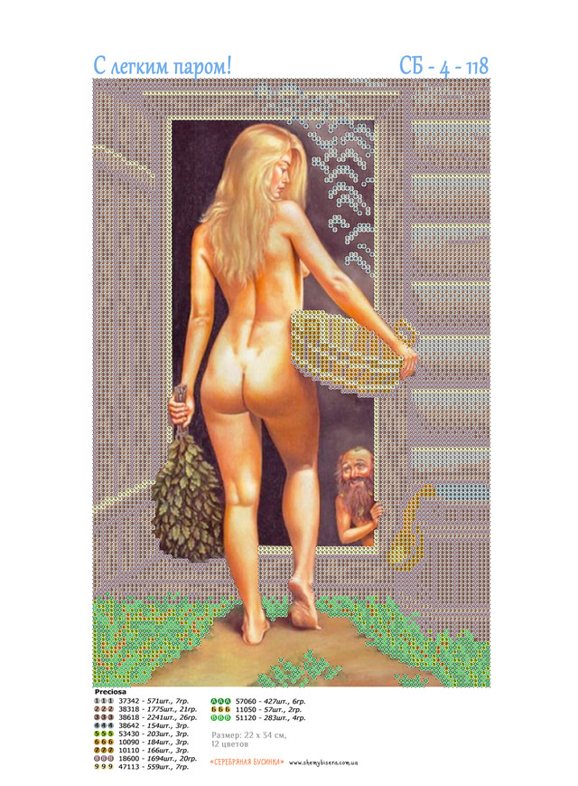 Руна схема для бісеру оберіг