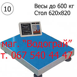 Ваги підлогові платформовані на 600 кг (стол-неіржавка сталь)