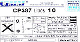 Бак круглий мембранний CIMM 10 літрів 387 мм/М14*1 мм (б.ф.у, EU) Baxi, Westen, арт. 5690740, к.з. 0698/8, фото 5