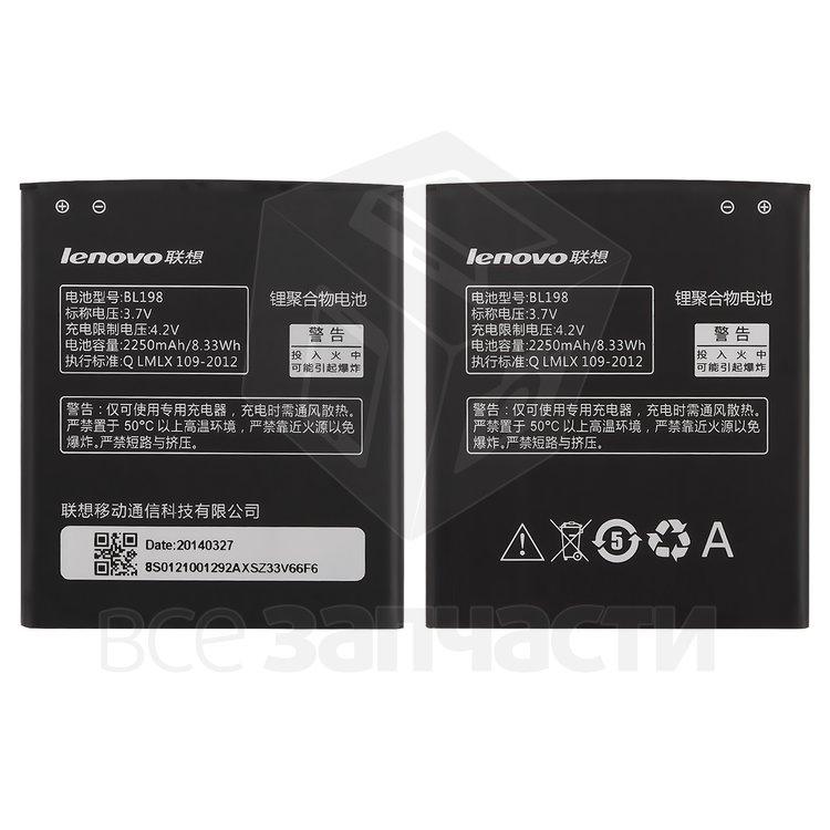 Акумулятор BL198 для мобільних телефонів Lenovo A678T, (Li-ion 3.7v 2250mAh)