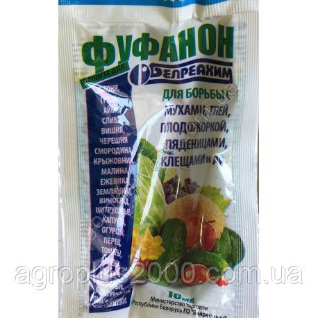 Інсектицид Фуфанон 10 мл Білреахім