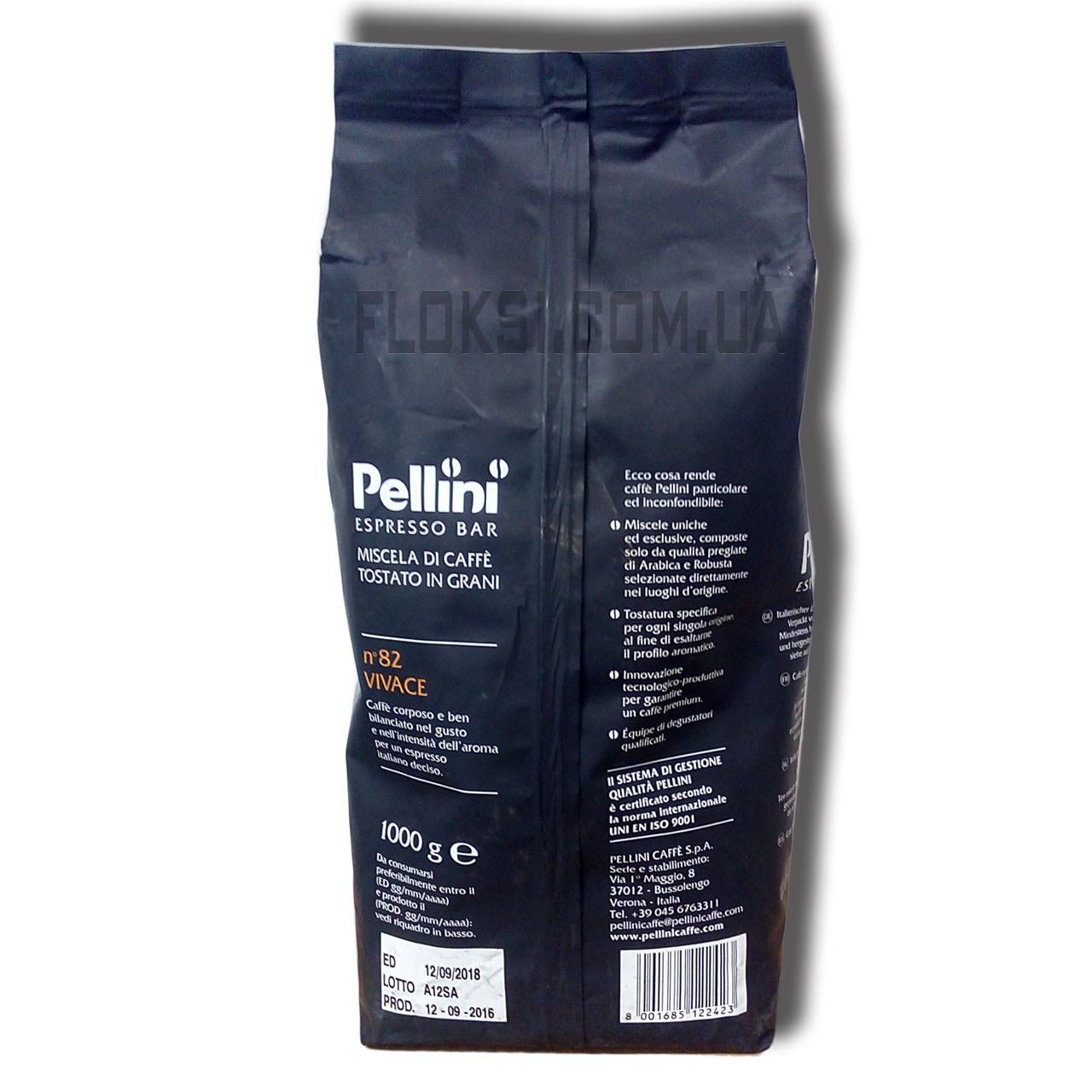 Кофе в зернах кофе Pellini Espresso Bar 1кг. - фото 2 - id-p540615101