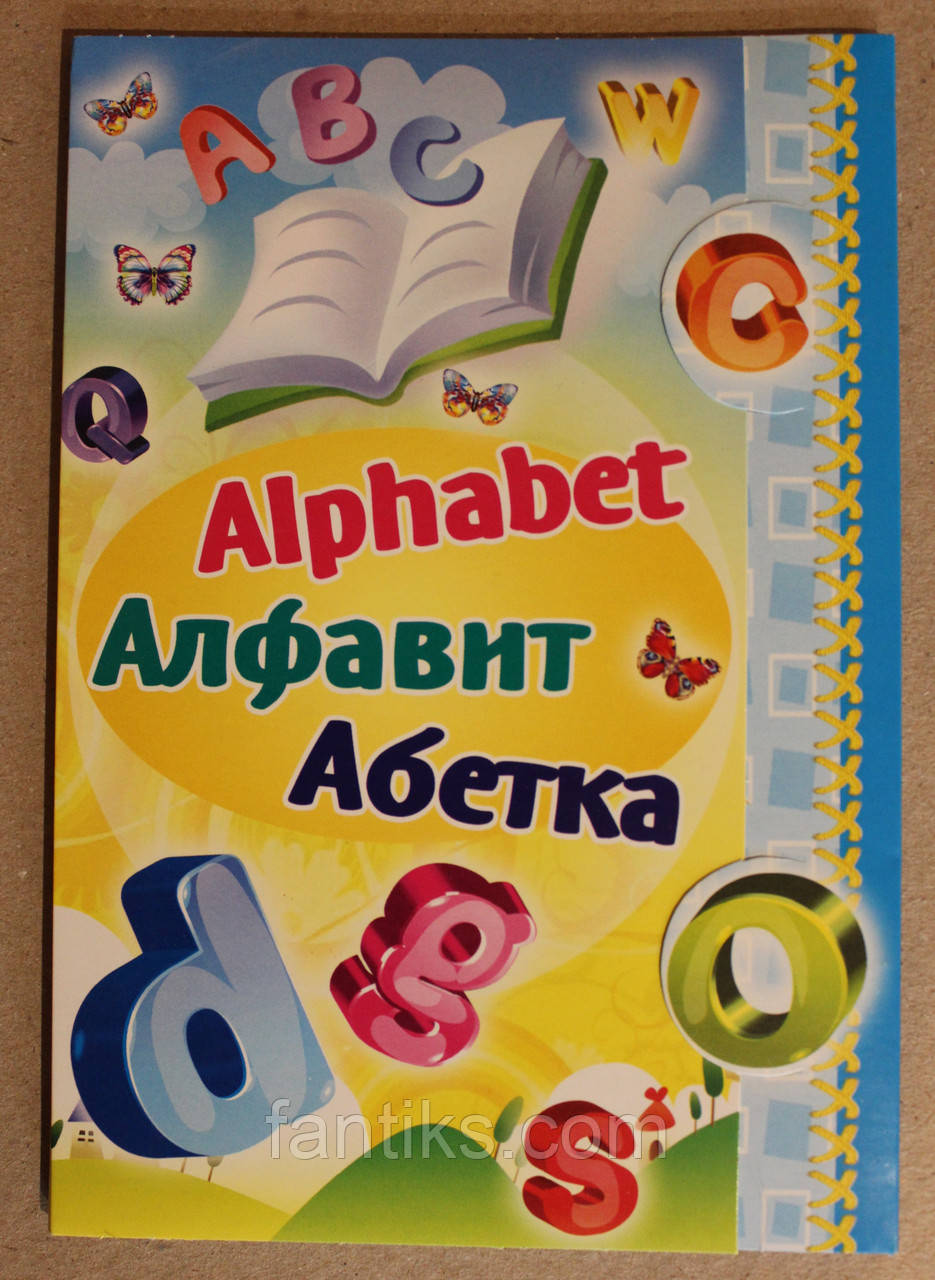 Розвиваючий набір "Англійський алфавіт і слова"