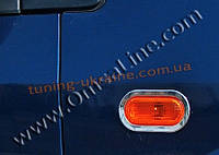 Обідки поворотників Omsa на Ford Fiesta 3 двері 2002-2008