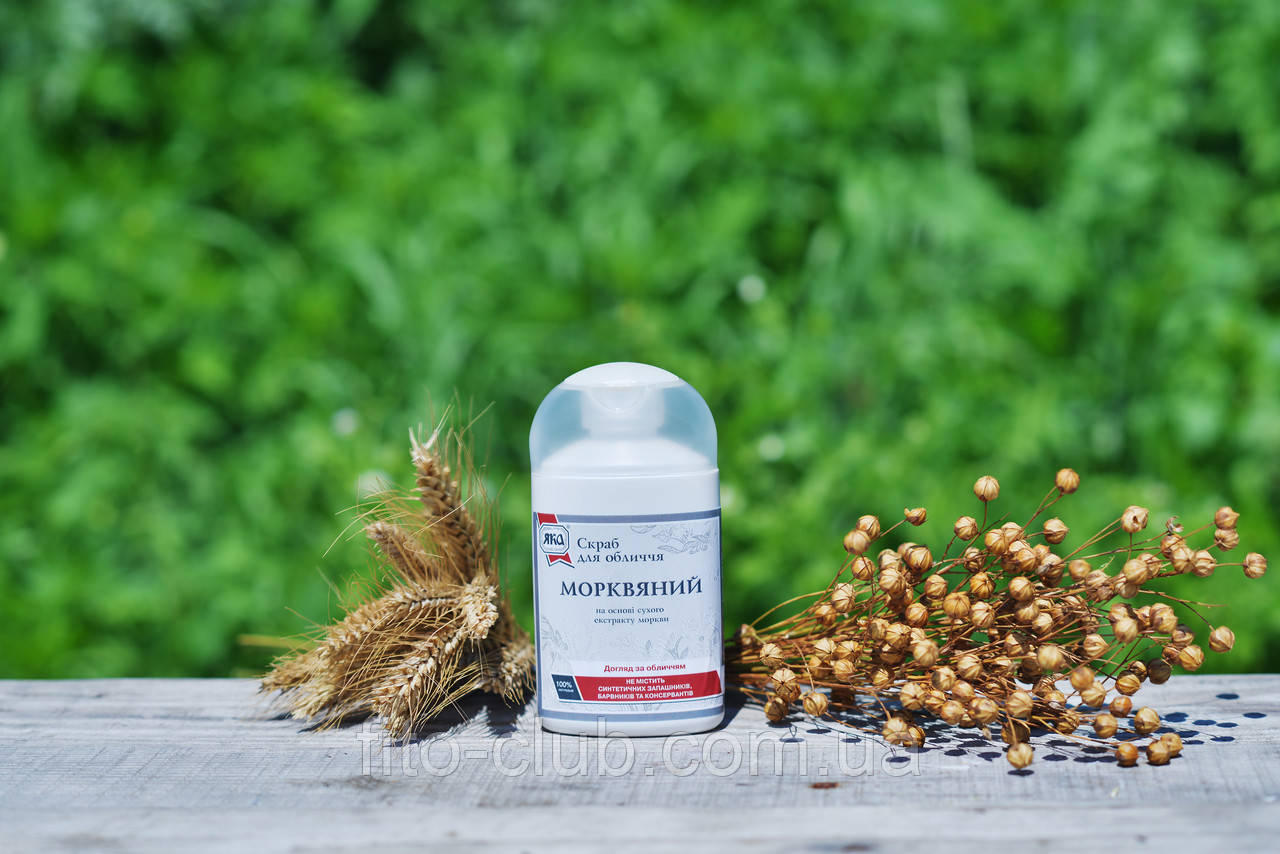 Скраб для обличчя Морквяний 100 мл