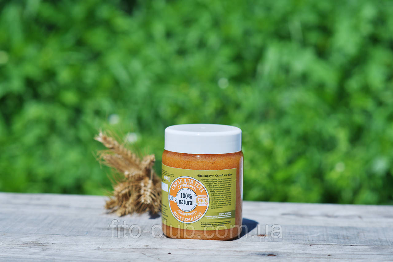 Скраб для тіла Грейпфрут 300 гр