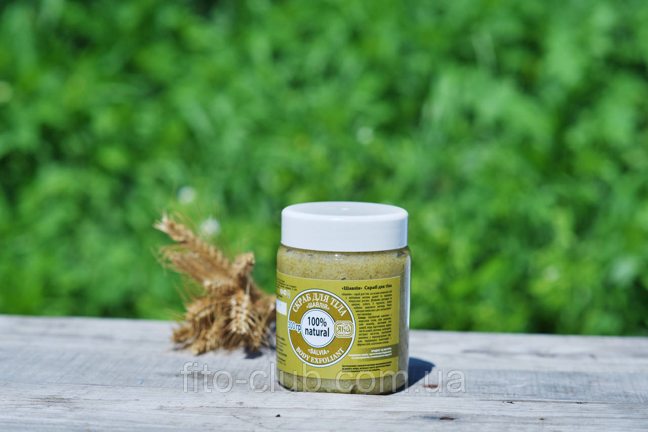 Скраб для тіла Шавлія 300 гр