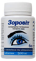 Дієтична добавка Зоровит 500 мг 60 шт