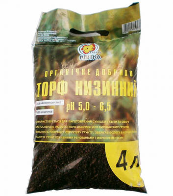 Торф низинный | Сравнить цены и купить по акции со скидкой на Prom.ua