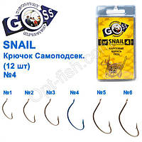 Гачок Goss Snail Самопідсік. (12 шт.) 11052 NB No 4