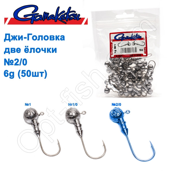 Джиг-головка Gamakatsu дві ялинки 6g №2/0 (50шт), фото 1