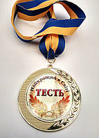 Медаль "Найкращий в світі тесть"