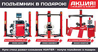 Акція на шиномонтажне обладнання HUNTER