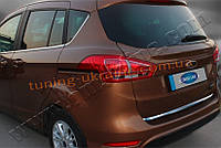 Нижня кромка кришки багажника Omsa на Ford B-Max 2012