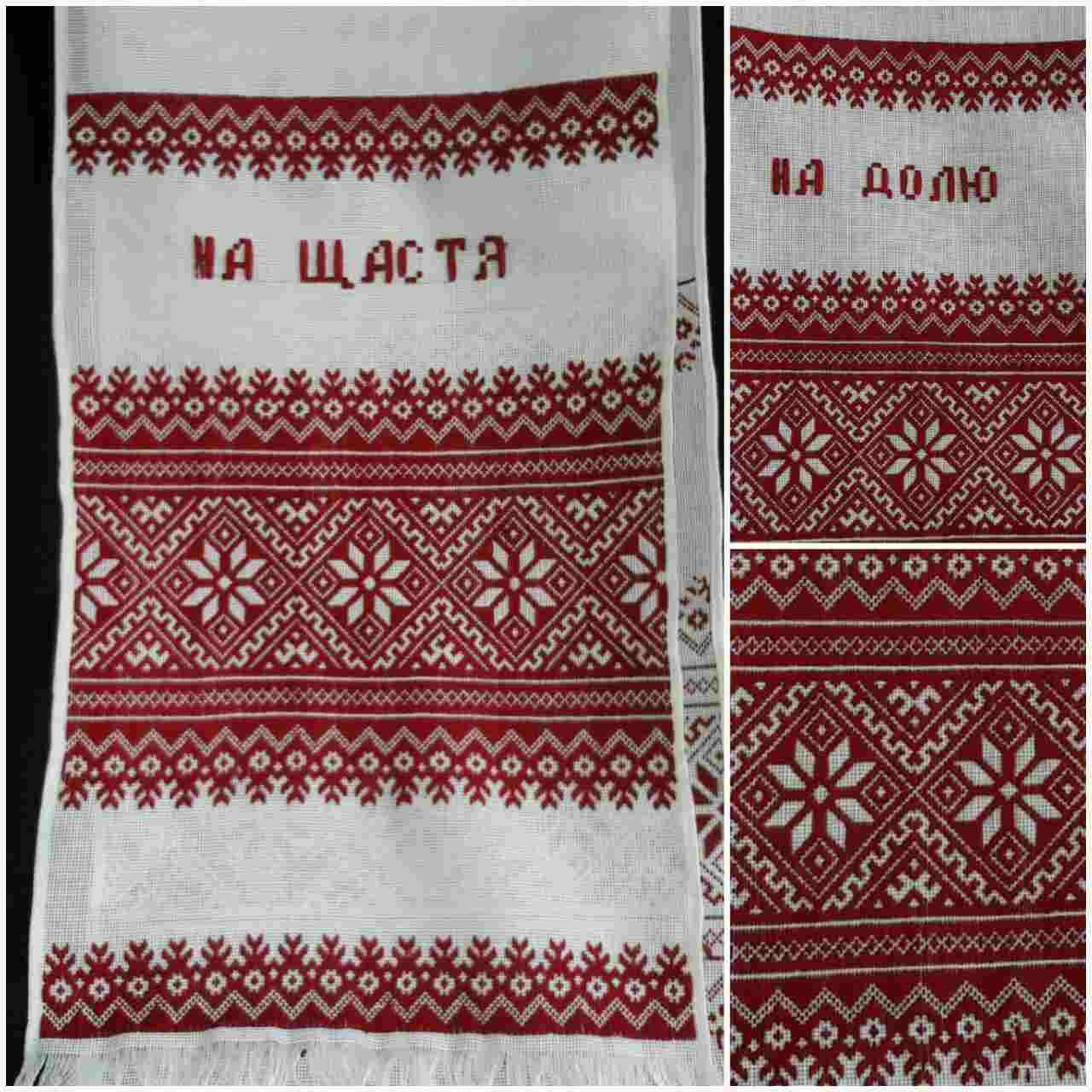 Аксесуари на весілля —рушник із ручною вишивкою, канва, 180х33