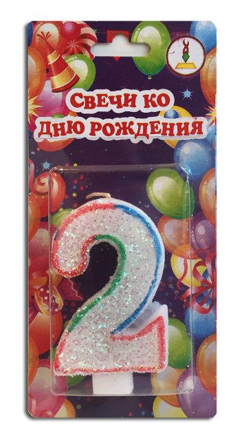 Універсальна святкова різнобарвна свічка цифра для торта 2, фото 1