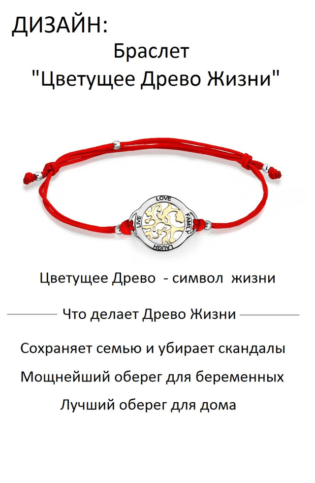 Значение красной нити на руке: традиции и суеверия