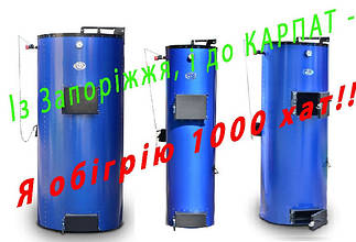 LIP Comfort твердопаливні котли тривалого горіння