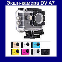 Спортивна екшн-камера DV A7