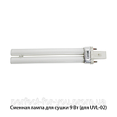 Змінна ультрафіолетова лампа.Електронний баласт Потужність: 9 Вт Lamp_9W-M (індукційна)