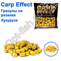 Гранули на гумці Carp Effect кукурудза