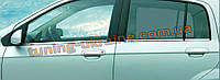Нижні молдинги стекол Omsa на Hyundai Getz 2002-2012