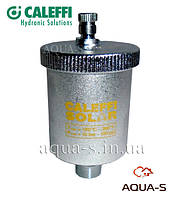 Повітровідвідник автоматичний Caleffi Solar DN 3/8" для сонячних систем (з кульовим краном) 250131