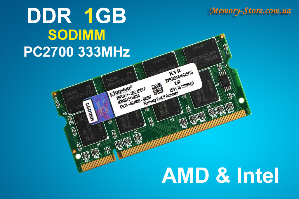 Оперативна пам'ять для ноутбука DDR1 SODIMM DDR 1Gb 333MHz PC2700, Kingston