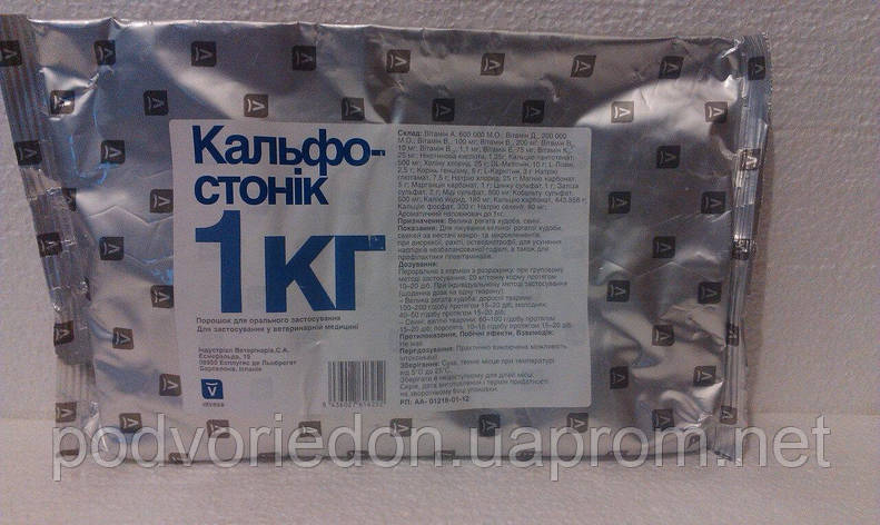 Кальфостонік 1 кг, Вітаміни, тонізувальний і підтримувальний засіб, фото 2