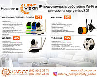 Новинки!!!Поворотні IP-відеокамери з Wi-Fi і картою microSD! Ціни від 40$!!!