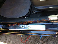 Накладки на дверні пороги Omsa на Kia Rio 2011-2015 седан