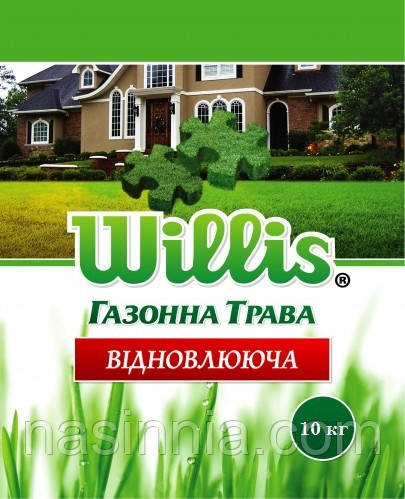 Газонна трава Willis Відновлювальна 1 кг