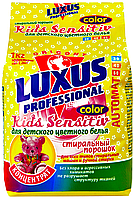 Порошок для детского цветного белья "LUXUS Professional", 1кг. 40960