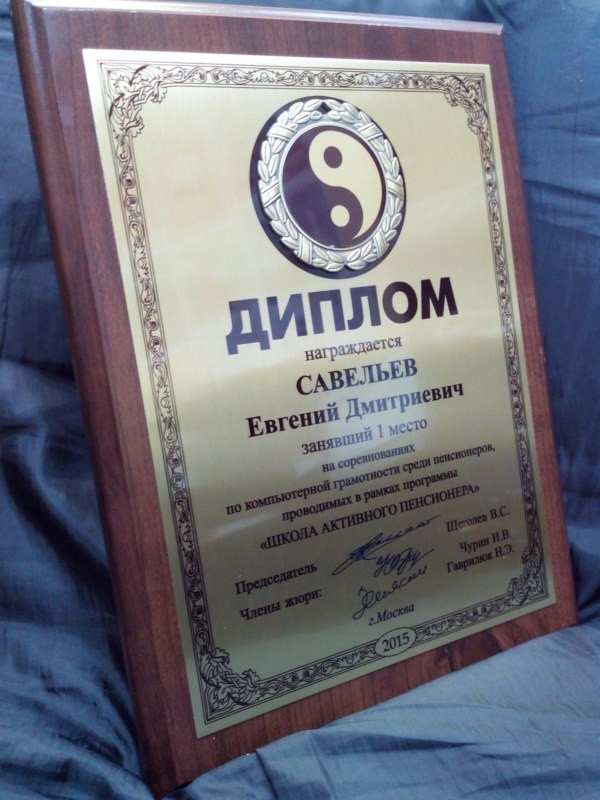 Дипломи металеві. Диплом на металі. Металевий диплом із плакеткою