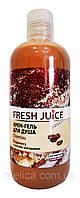 Гель для душу Tiramisu 500 мл Fresh Juice