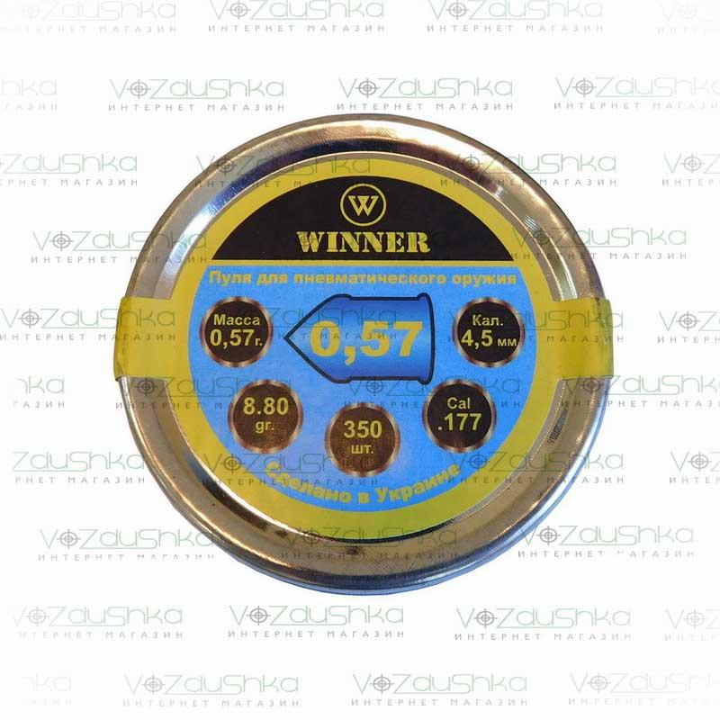 Кулі Winner 0.57 р 350 шт/уп гострокінцеві