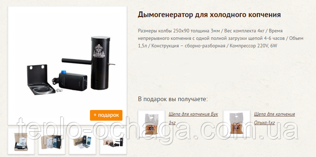 дымогенератор для копчения