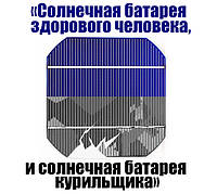 Якісна сонячна батарея