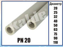 Труба поліпропіленова Kalde ∅ 50 PN20