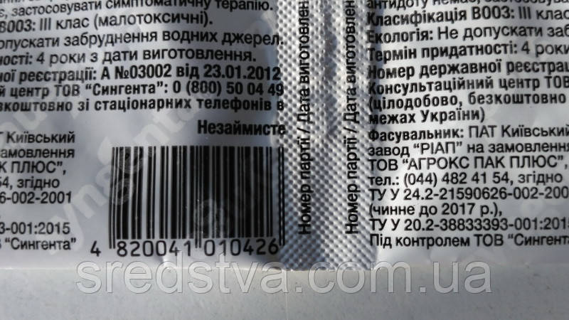 Ревус Топ 6мл/5л/1сот Комбінований фунгіцид томати/картопля, Сингента - фото 8 - id-p542129096