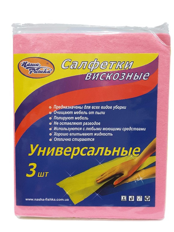 Серветки віскозні універсальні Наша Фішка 3 шт, фото 1