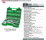 Набір інструменту 3/8" 60ед. Toptul GCAI6001 (Тайвань), фото 2