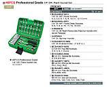 Набір інструменту 1/4" 46ед. Toptul GCAI4601 (Тайвань), фото 2