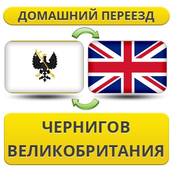 Домашній Переїзд із Чорнигову в Великодня