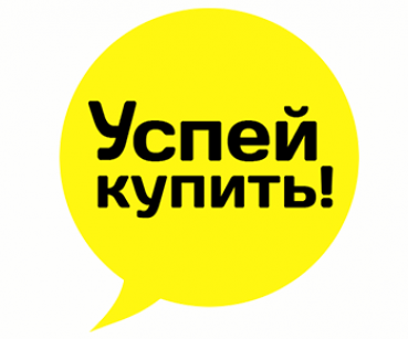 Розпродаж уціненої взуття!
