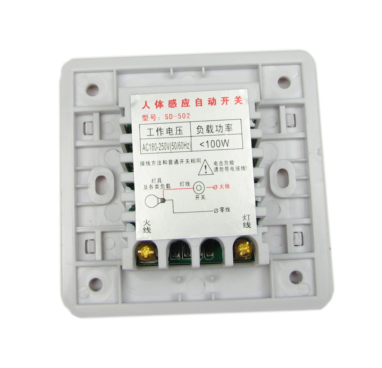 Датчик движения автоматический выключатель освещения SD-502 - фото 3 - id-p542694560