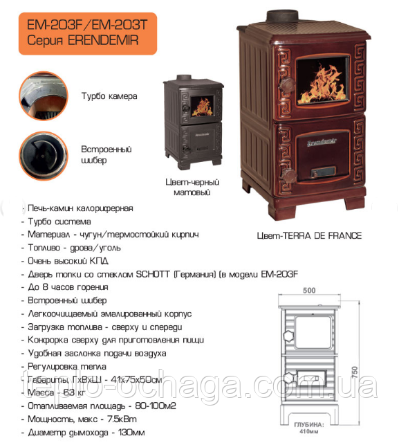 камін з варильною плитою