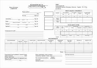 Подорожній лист вантажного автомобіля, офс., 1+1, 100 арк., б/нвм.